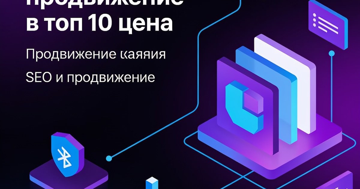 Калькулятор подсчитает расходы, ведь продвижение в топ 10 цена зависит от задач