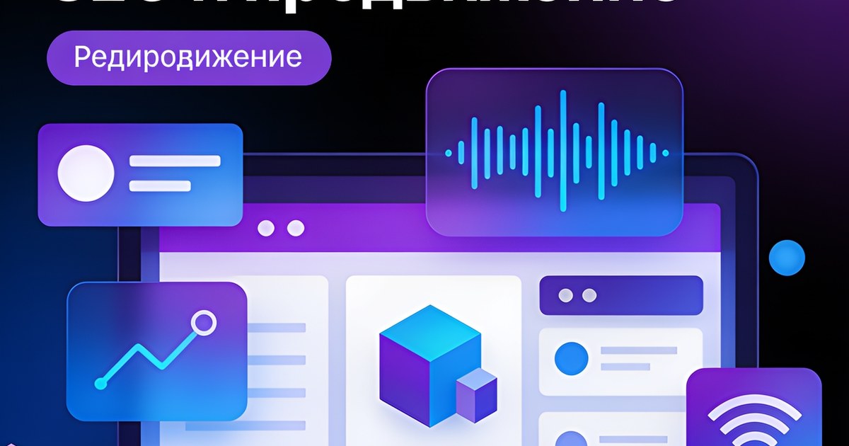 Как работает редирект чекер при анализе URL